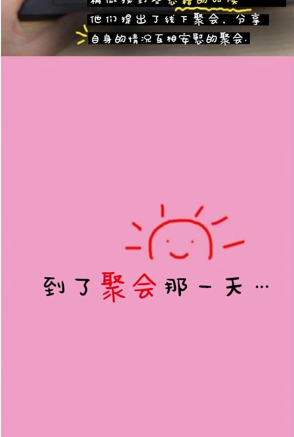 真实的恋爱故事(真人)第2话