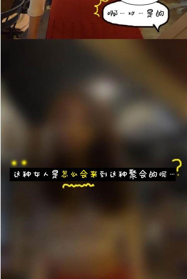真实的恋爱故事(真人)第2话