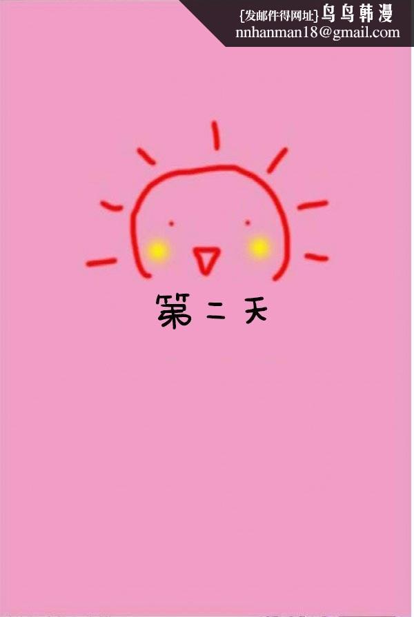 真实的恋爱故事(真人)第4话