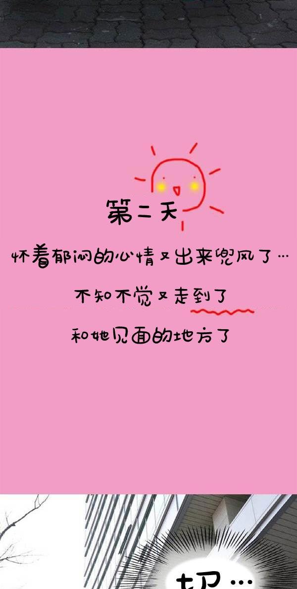真实的恋爱故事(真人)第5话