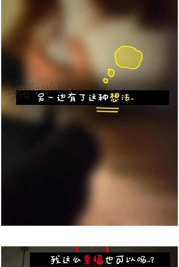 真实的恋爱故事(真人)第11话
