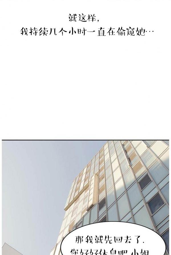 完美的饲养第5话