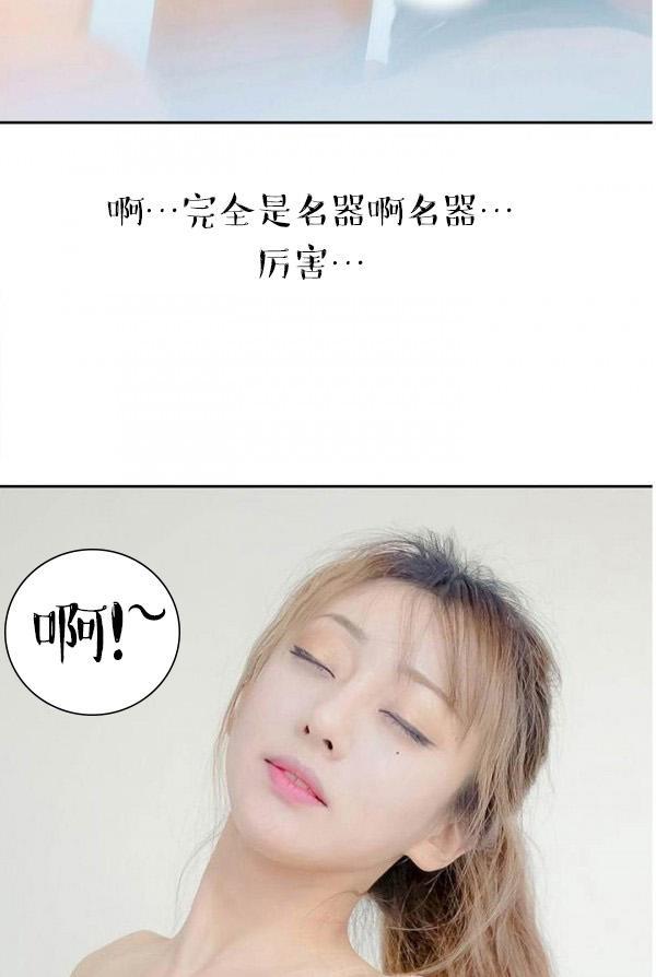 完美的饲养第8话