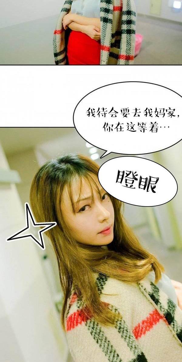 完美的饲养第9话