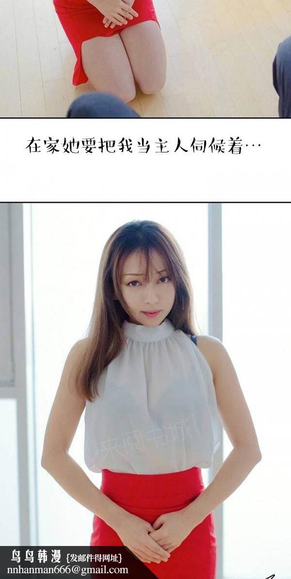 完美的饲养第9话