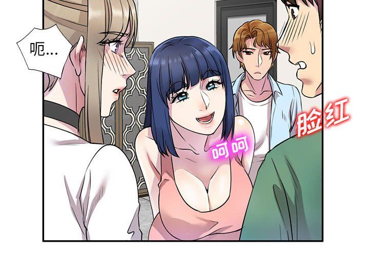 私人家教第14话