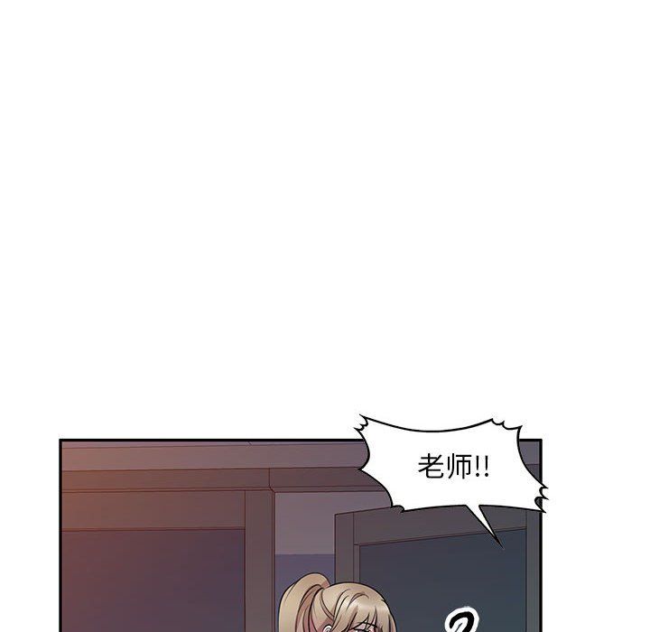 私人家教第14话