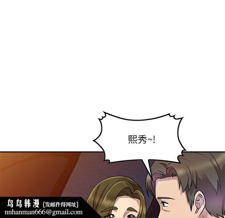 私人家教第14话