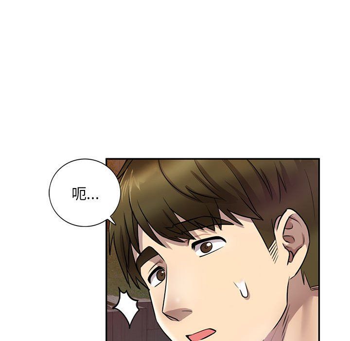 私人家教第14话