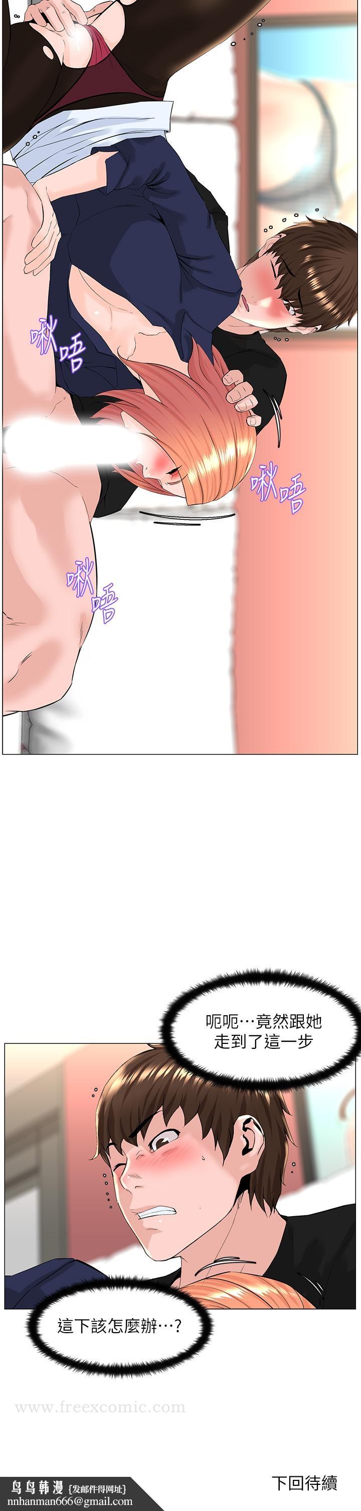 楼上的网美第60话-无条件服从主人的话