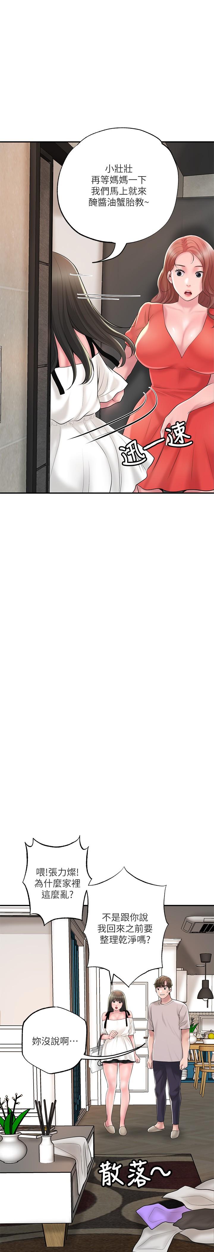 幸福督市第64话-回味美珠姐丰满的胸部