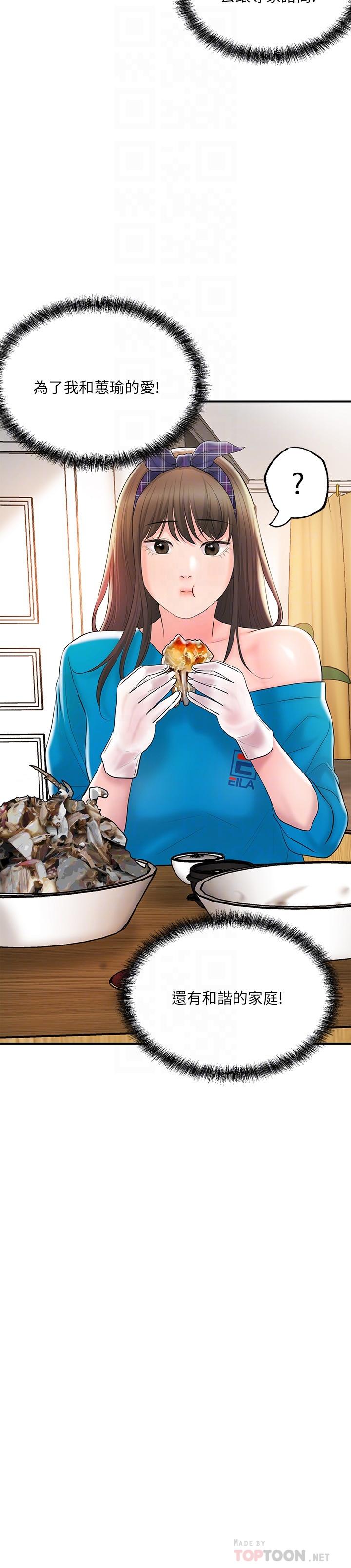 幸福督市第64话-回味美珠姐丰满的胸部