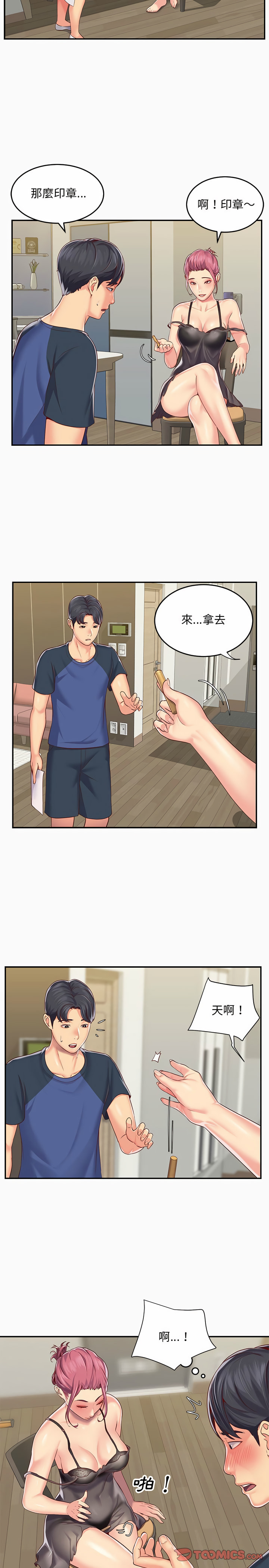 社区重建协会第7章