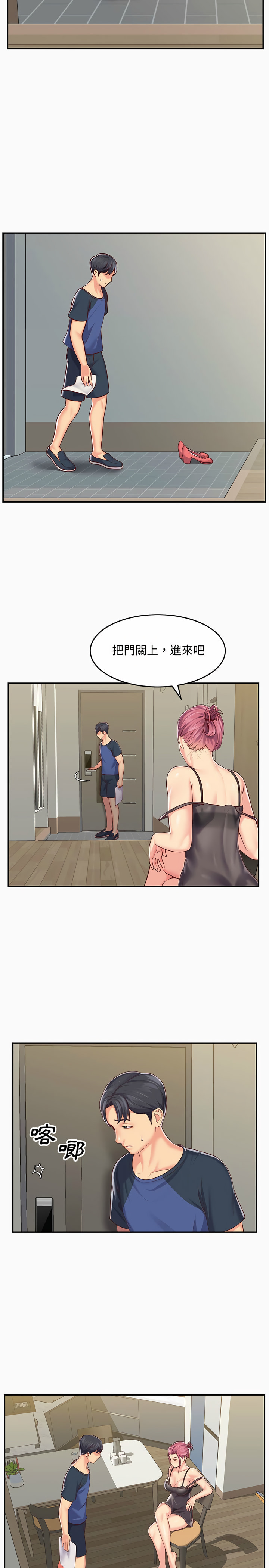 社区重建协会第7章