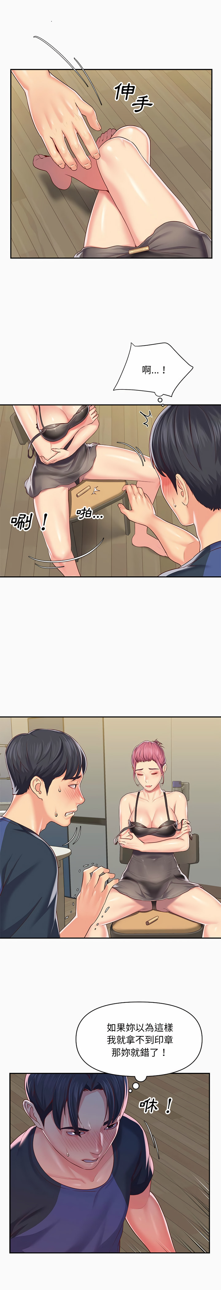 社区重建协会第7章