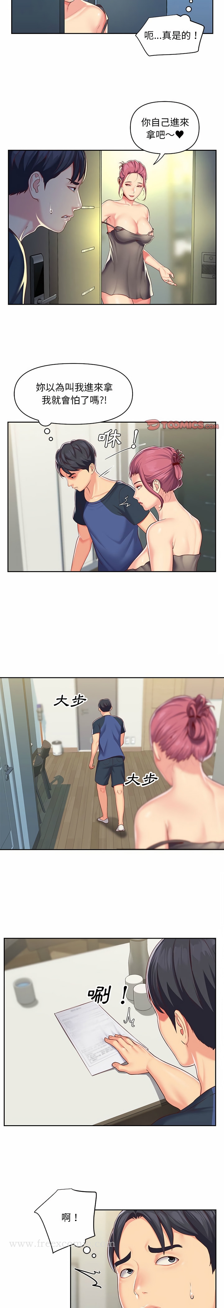 社区重建协会第8章