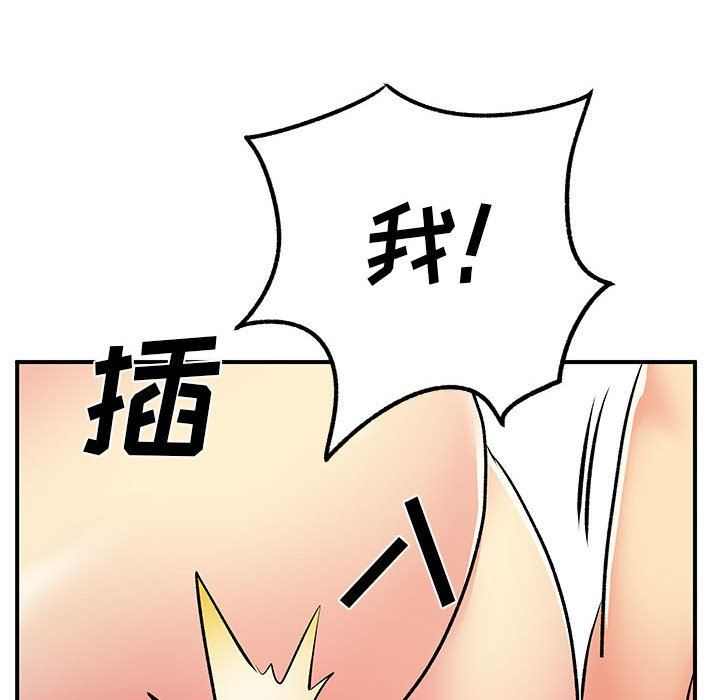 离过婚的她第25话