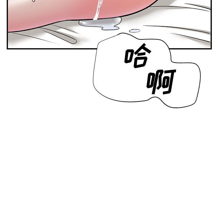 离过婚的她第25话