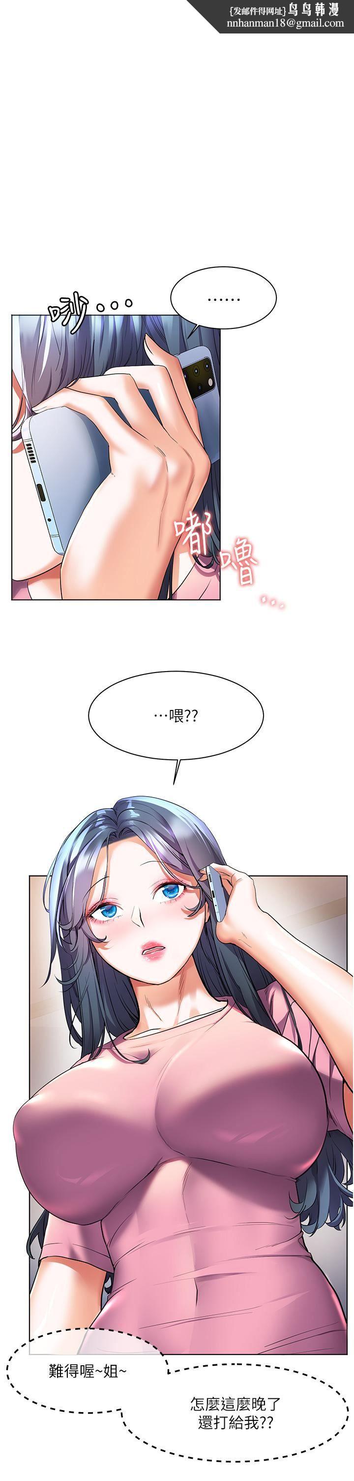 幸福小岛第27话-孤男寡女共处一室