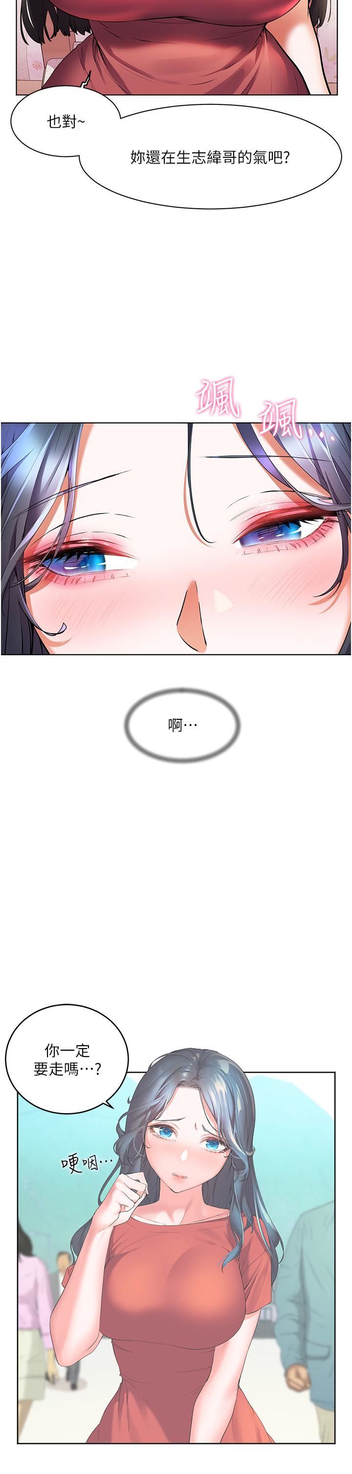 幸福小岛第27话-孤男寡女共处一室