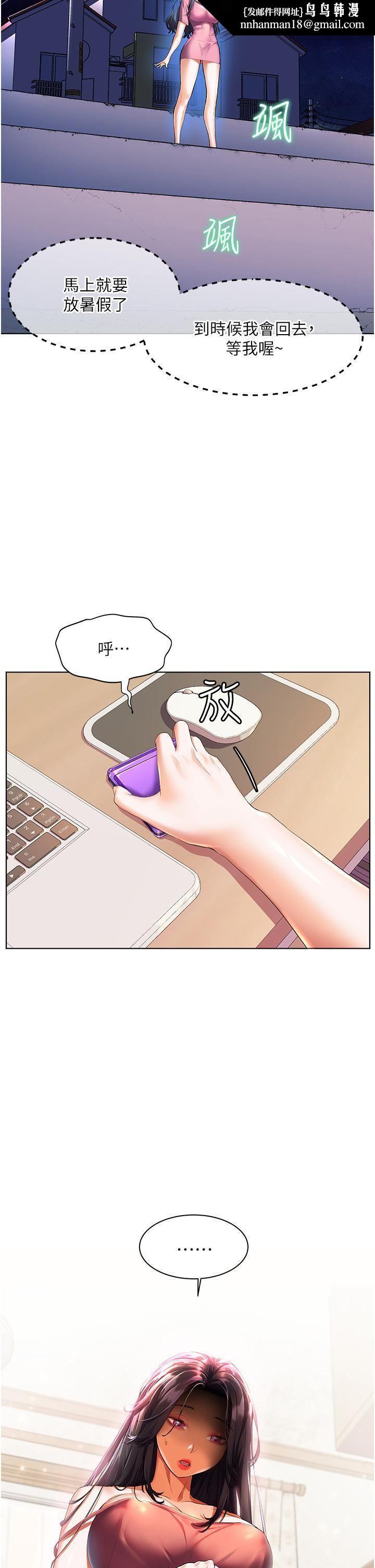 幸福小岛第27话-孤男寡女共处一室