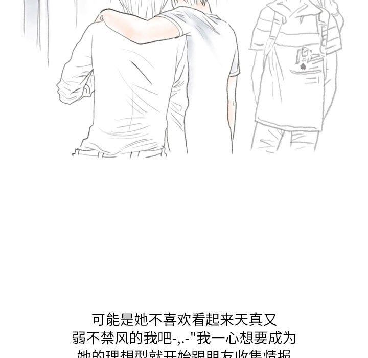 情事物语Original第37话