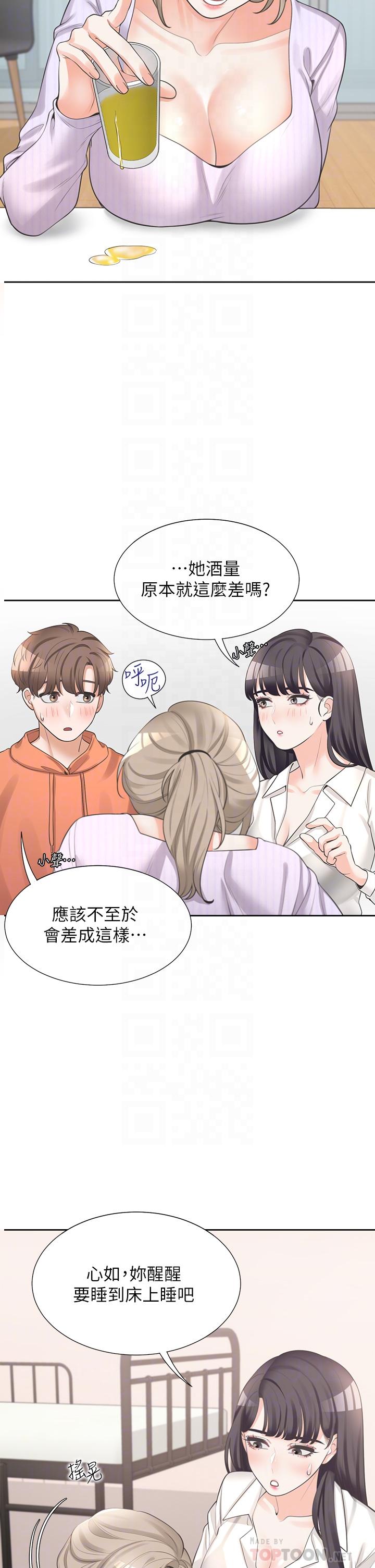 同居上下舖第10话-我们一起睡