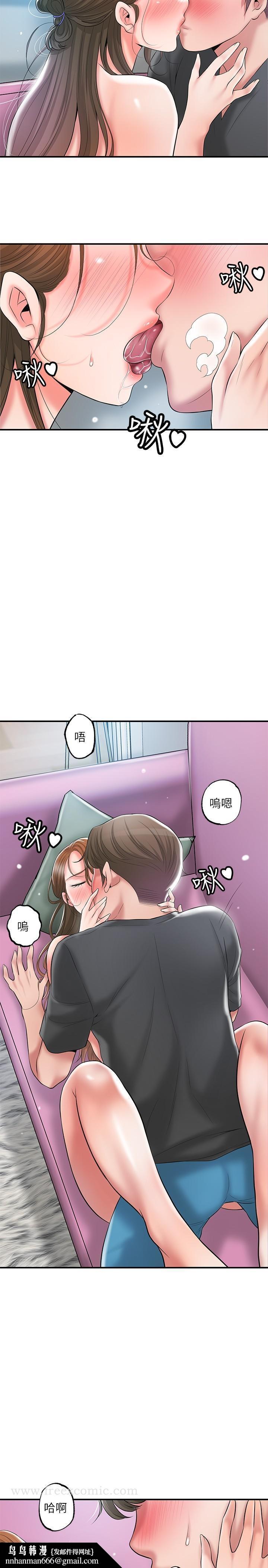 幸福督市第65话-我饿好久了