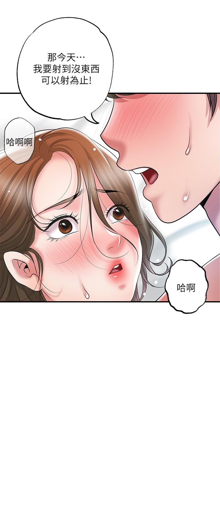 幸福督市第65话-我饿好久了