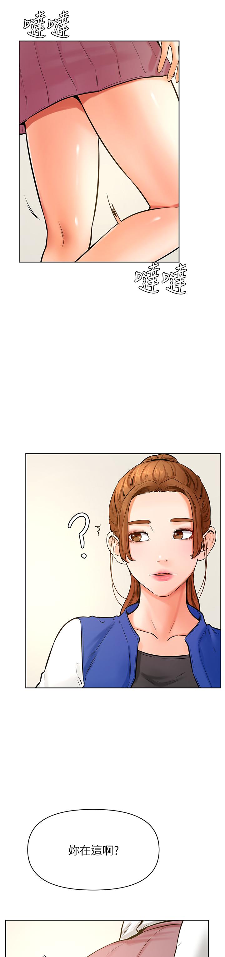 学弟,甘巴爹捏第43话-围绕着南柱的心理战