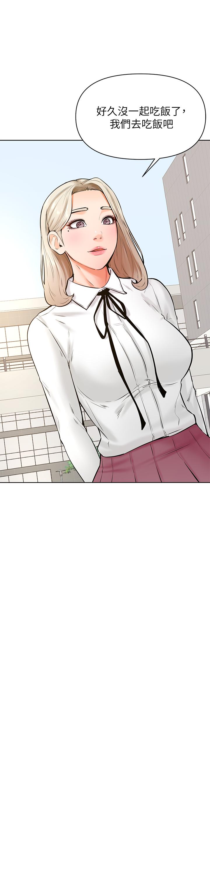 学弟,甘巴爹捏第43话-围绕着南柱的心理战