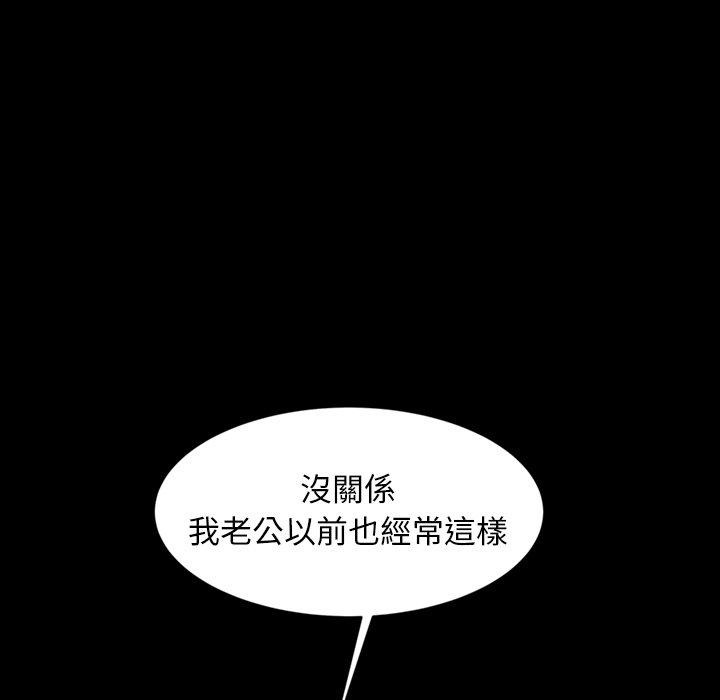 隔壁老金第11话