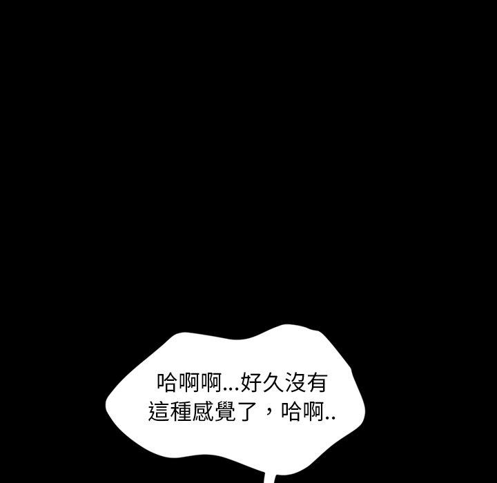 隔壁老金第11话