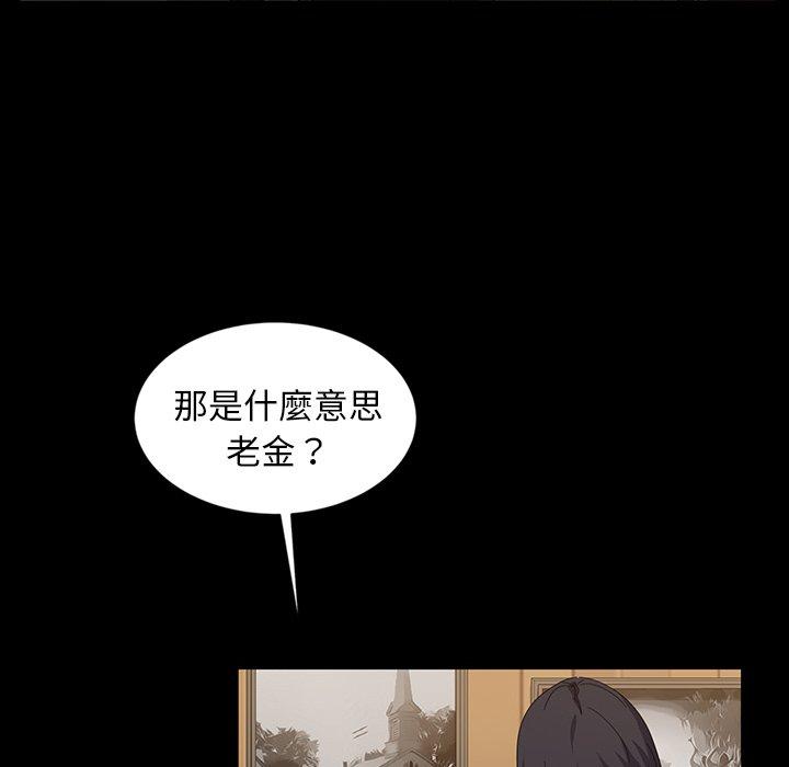 隔壁老金第12话