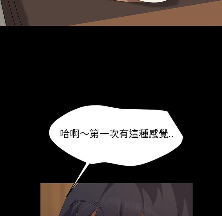 隔壁老金第12话