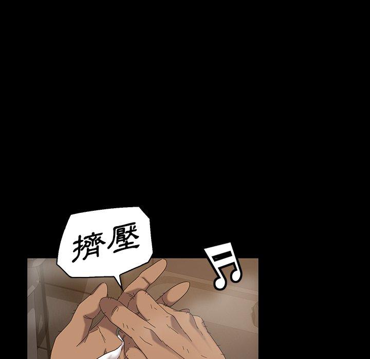 隔壁老金第12话