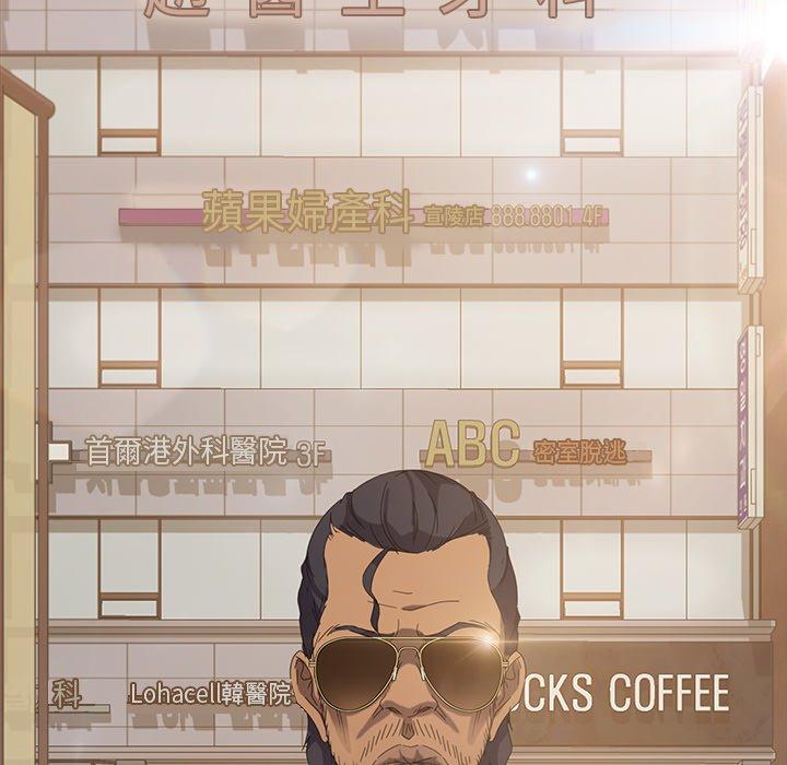 隔壁老金第12话