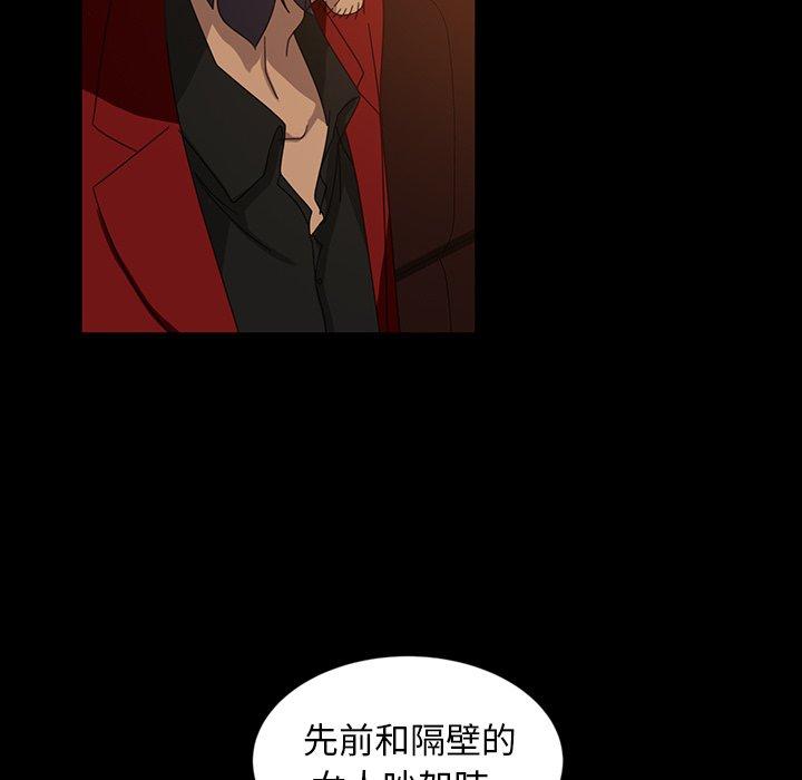 隔壁老金第32话