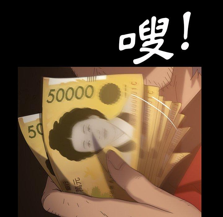 隔壁老金第32话