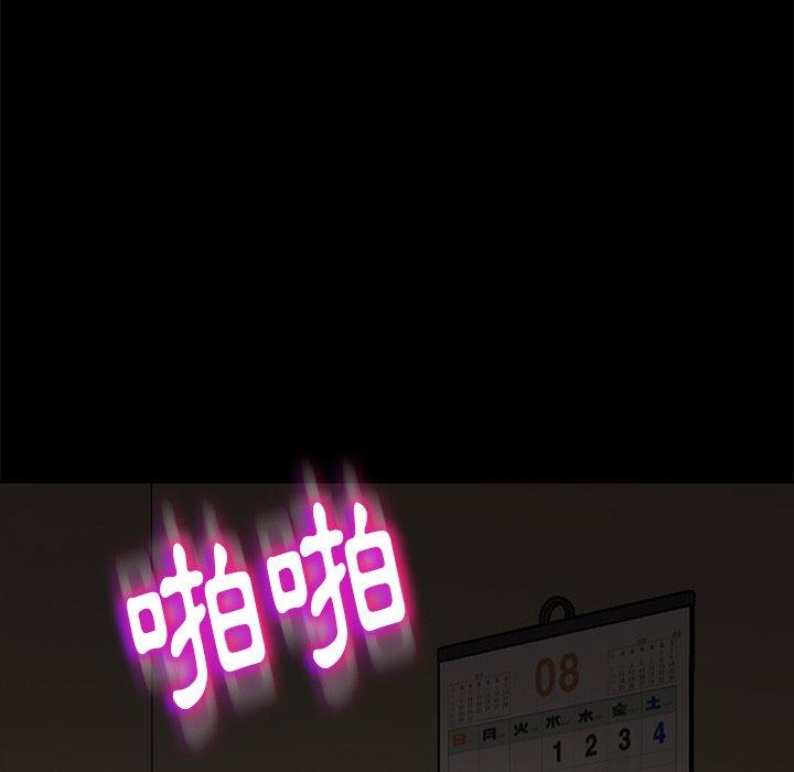 隔壁老金第42话