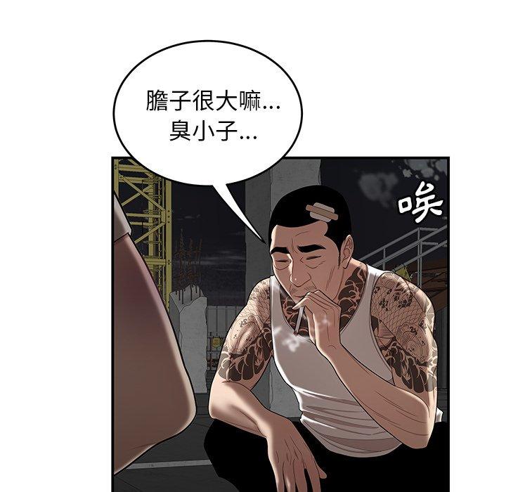 绝命陷阱第10话