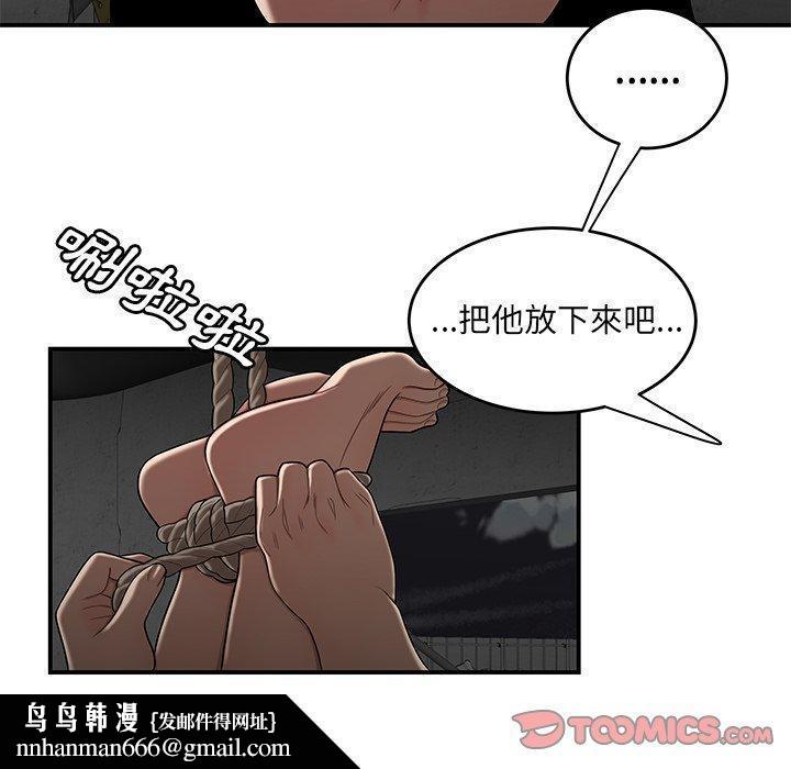 绝命陷阱第10话