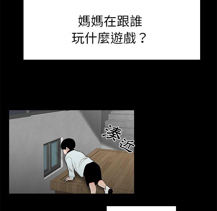 绝命陷阱第10话