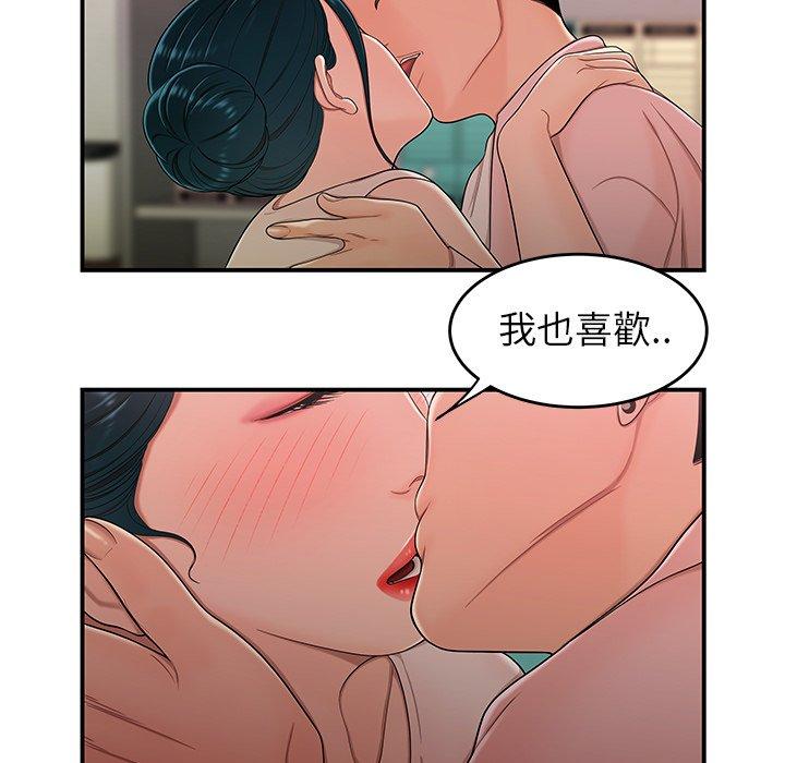 绝命陷阱第16话