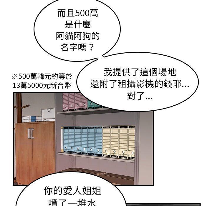 绝命陷阱第16话