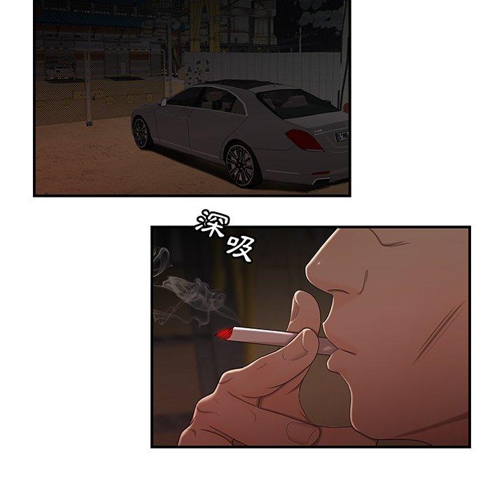 绝命陷阱第16话