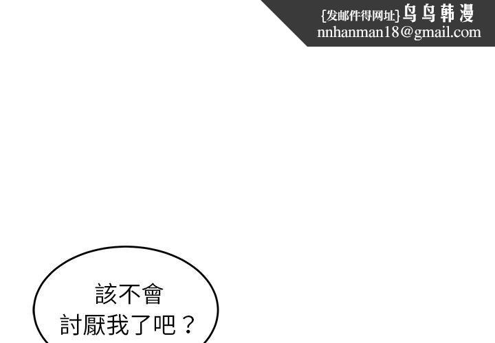 绝命陷阱第17话