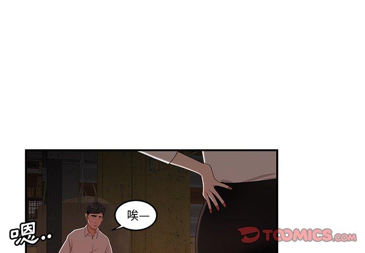 绝命陷阱第17话