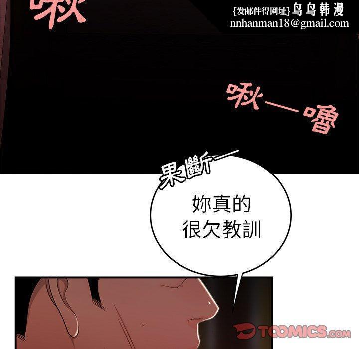 绝命陷阱第17话