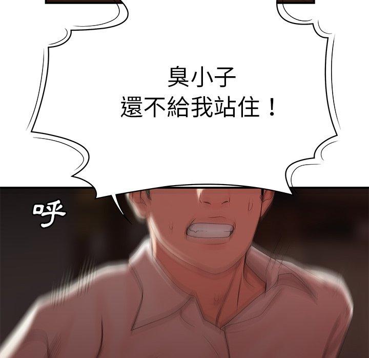 绝命陷阱第17话